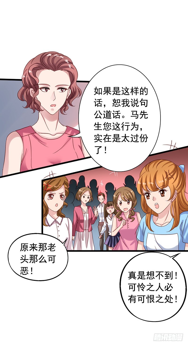 第82回 保护小狼狗的小奶狗-第84话