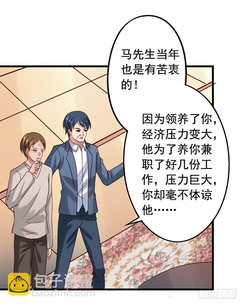 第82回 保护小狼狗的小奶狗-第84话