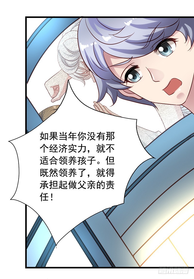 第82回 保护小狼狗的小奶狗-第84话