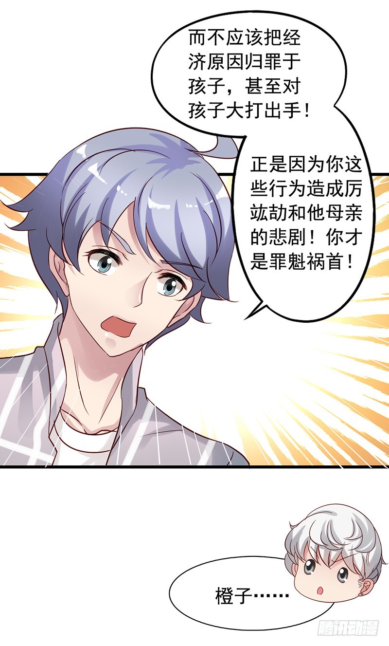 第82回 保护小狼狗的小奶狗-第84话