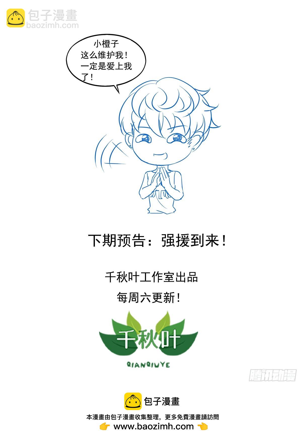 第82回 保护小狼狗的小奶狗-第84话