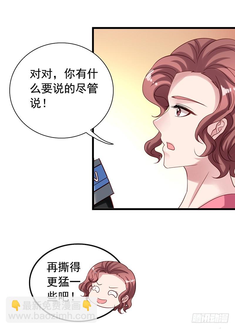 第82回 保护小狼狗的小奶狗-第84话