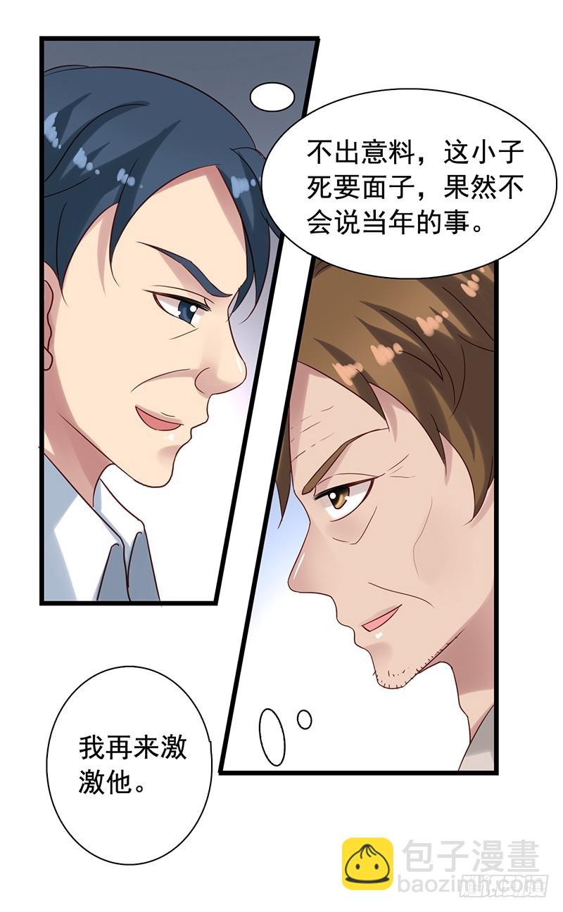 第82回 保护小狼狗的小奶狗-第84话
