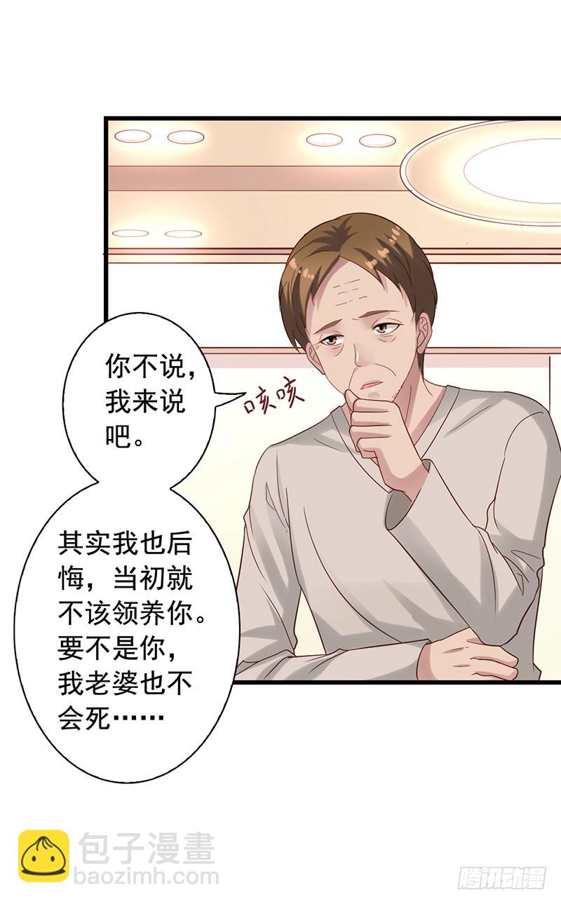 第82回 保护小狼狗的小奶狗-第84话
