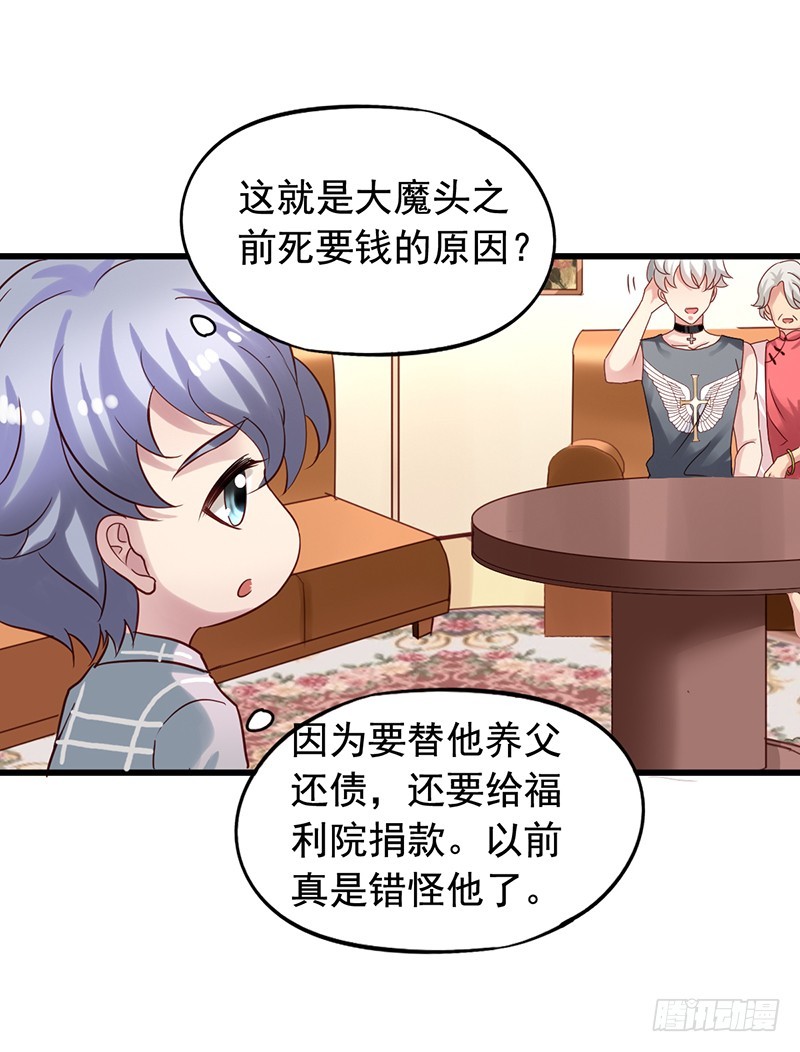 第84回 大获全胜-第86话