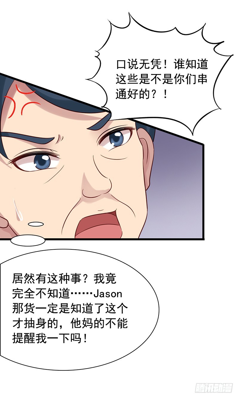 第84回 大获全胜-第86话