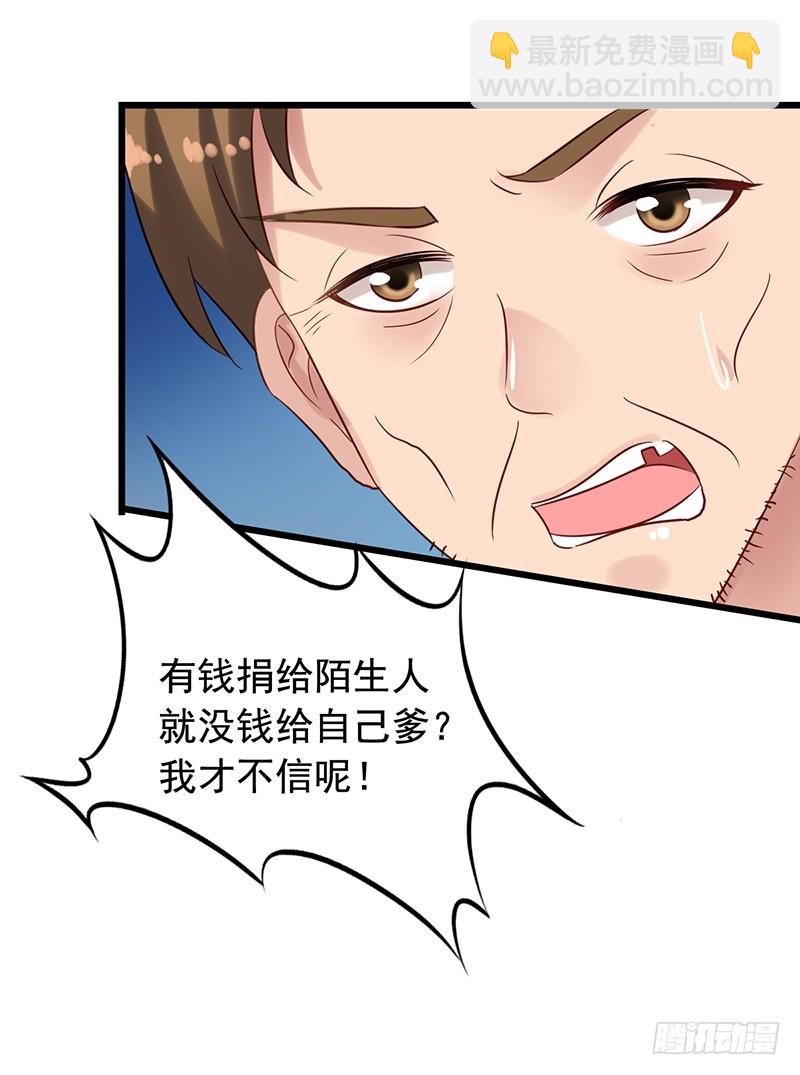 第84回 大获全胜-第86话
