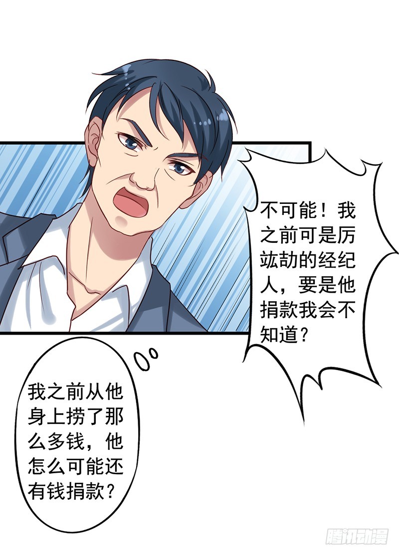 第84回 大获全胜-第86话