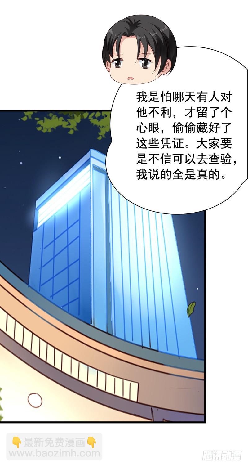 第84回 大获全胜-第86话