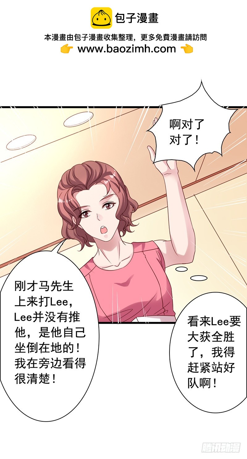 第84回 大获全胜-第86话