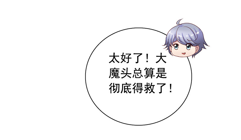第84回 大获全胜-第86话