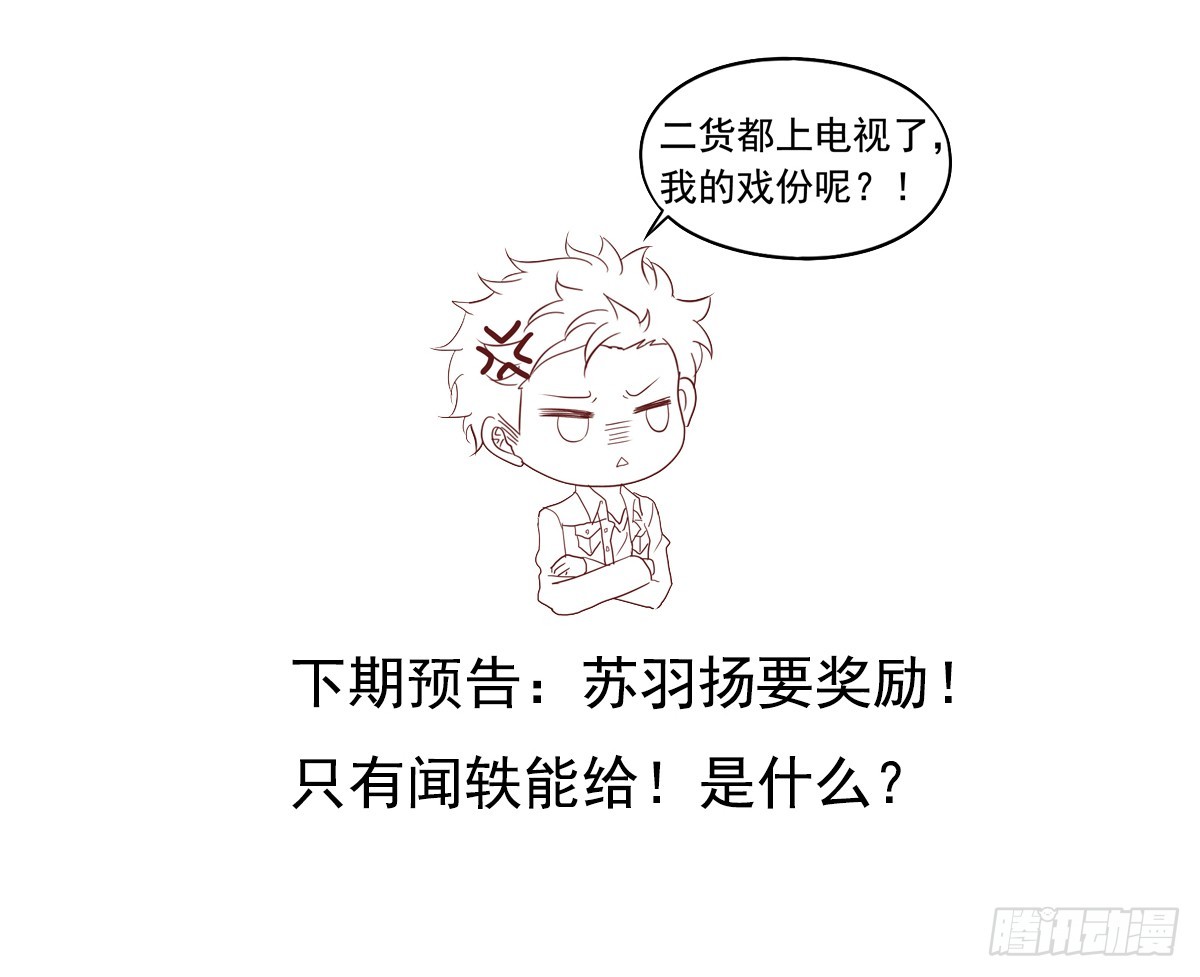 第84回 大获全胜-第86话