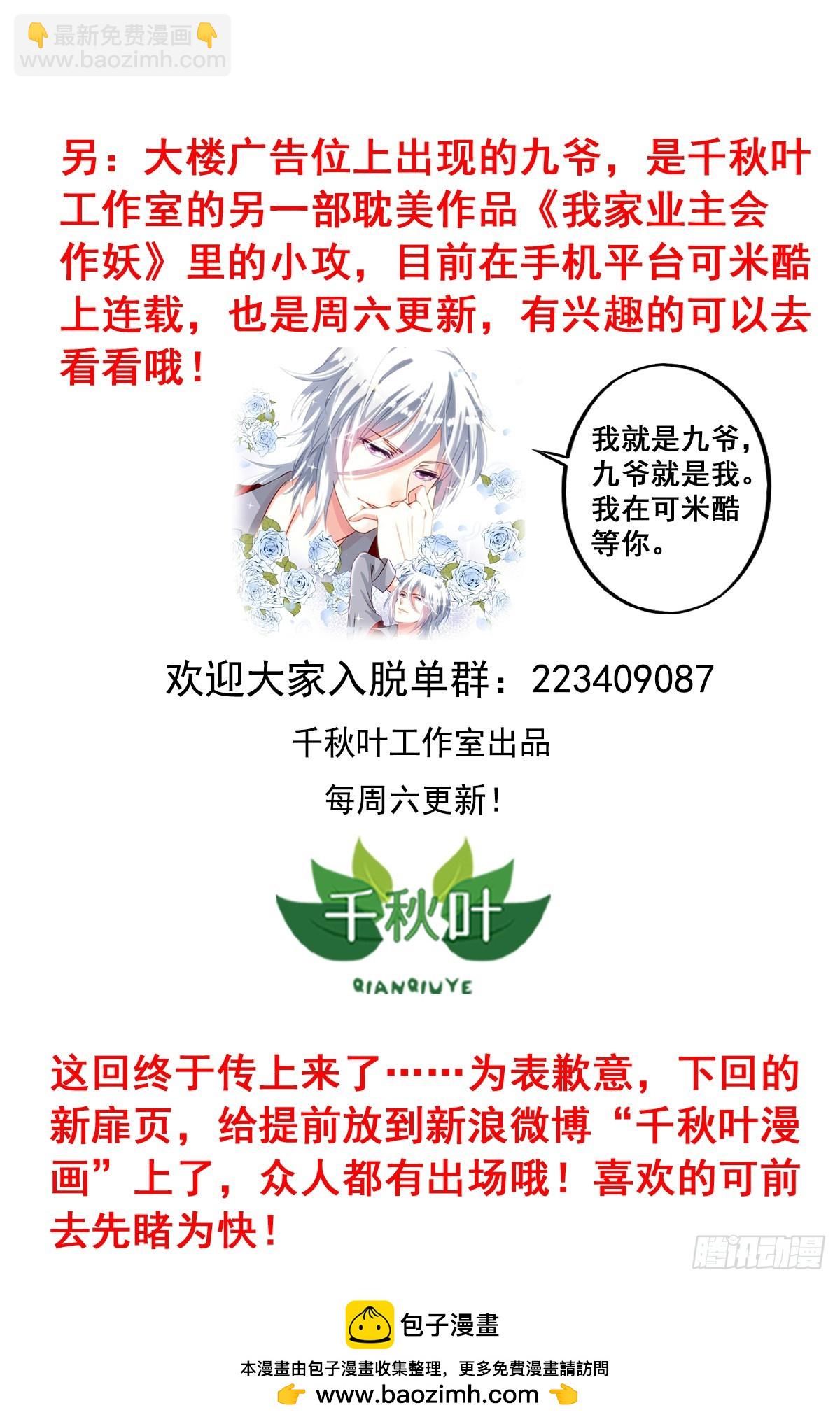 第84回 大获全胜-第86话