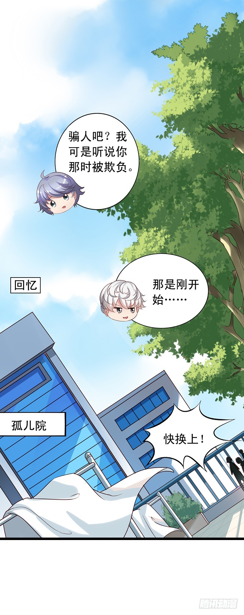第86回 栗子的过去-第88话