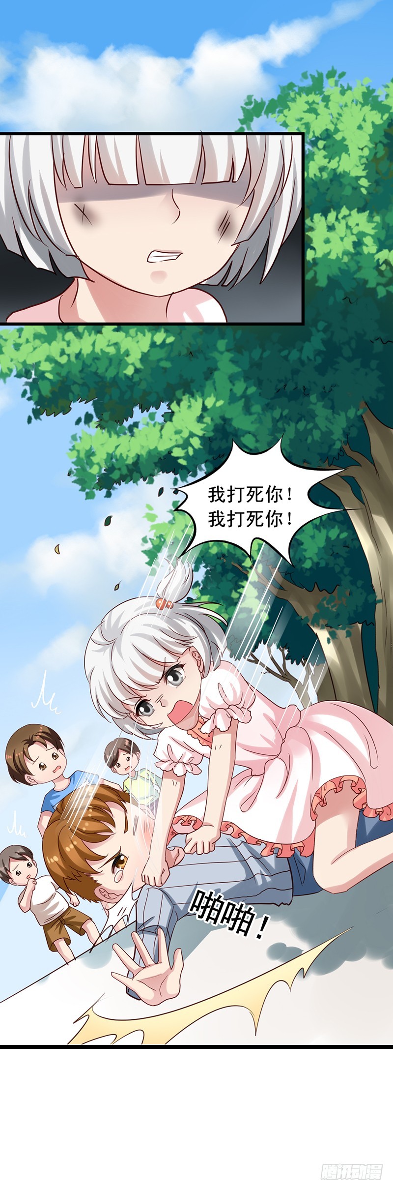 第86回 栗子的过去-第88话