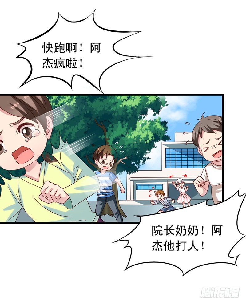 第86回 栗子的过去-第88话