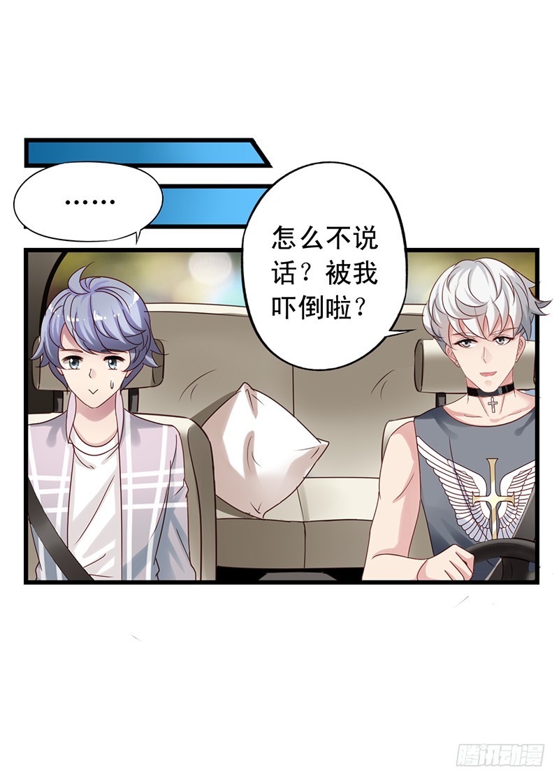 第86回 栗子的过去-第88话