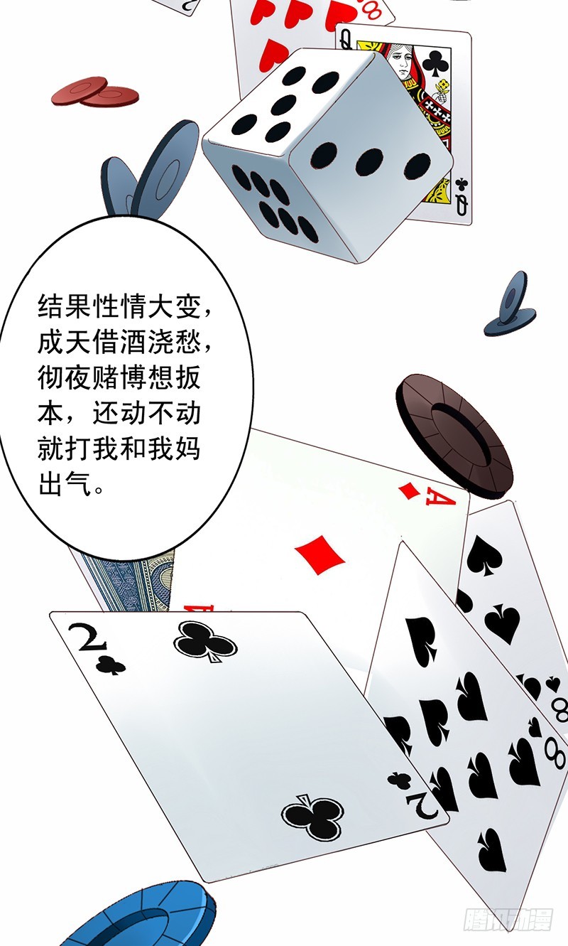 第86回 栗子的过去-第88话