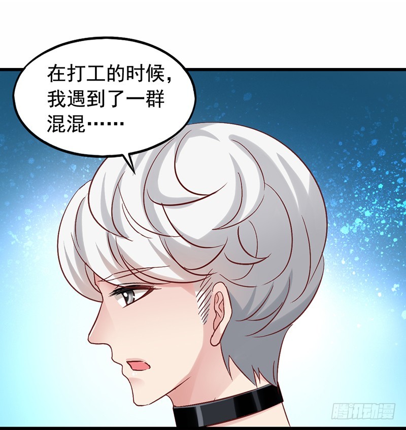 第86回 栗子的过去-第88话