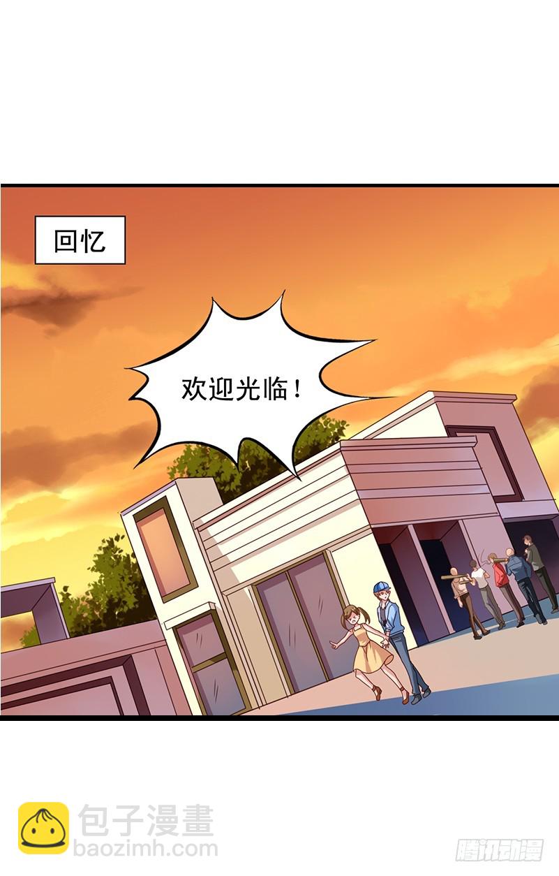 第86回 栗子的过去-第88话
