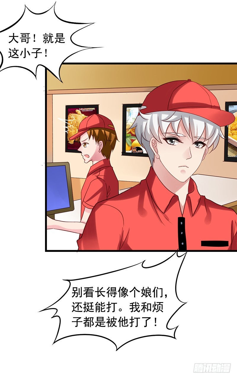 第86回 栗子的过去-第88话