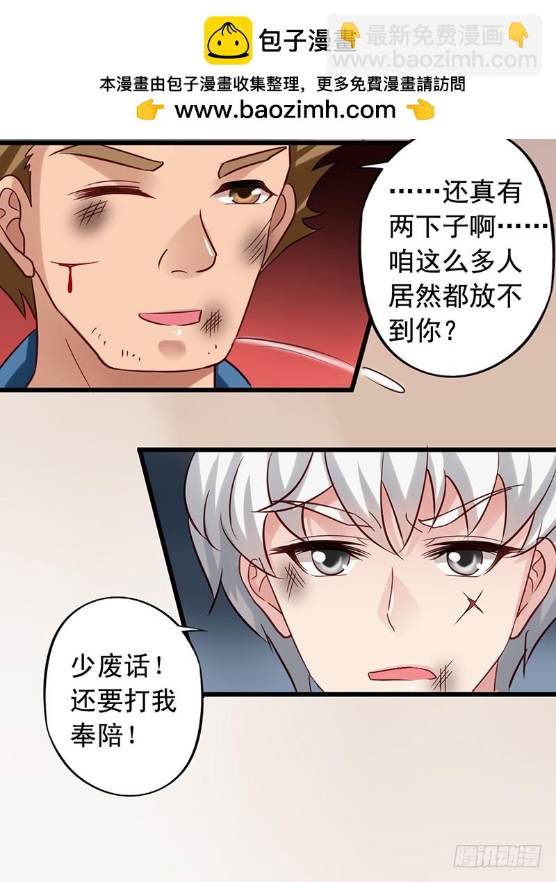 第86回 栗子的过去-第88话