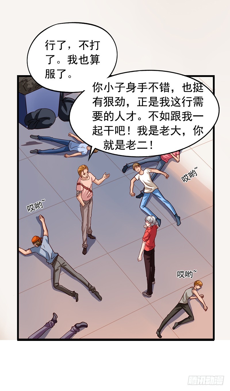 第86回 栗子的过去-第88话