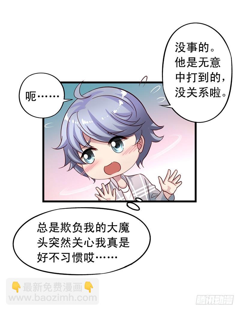 第86回 栗子的过去-第88话