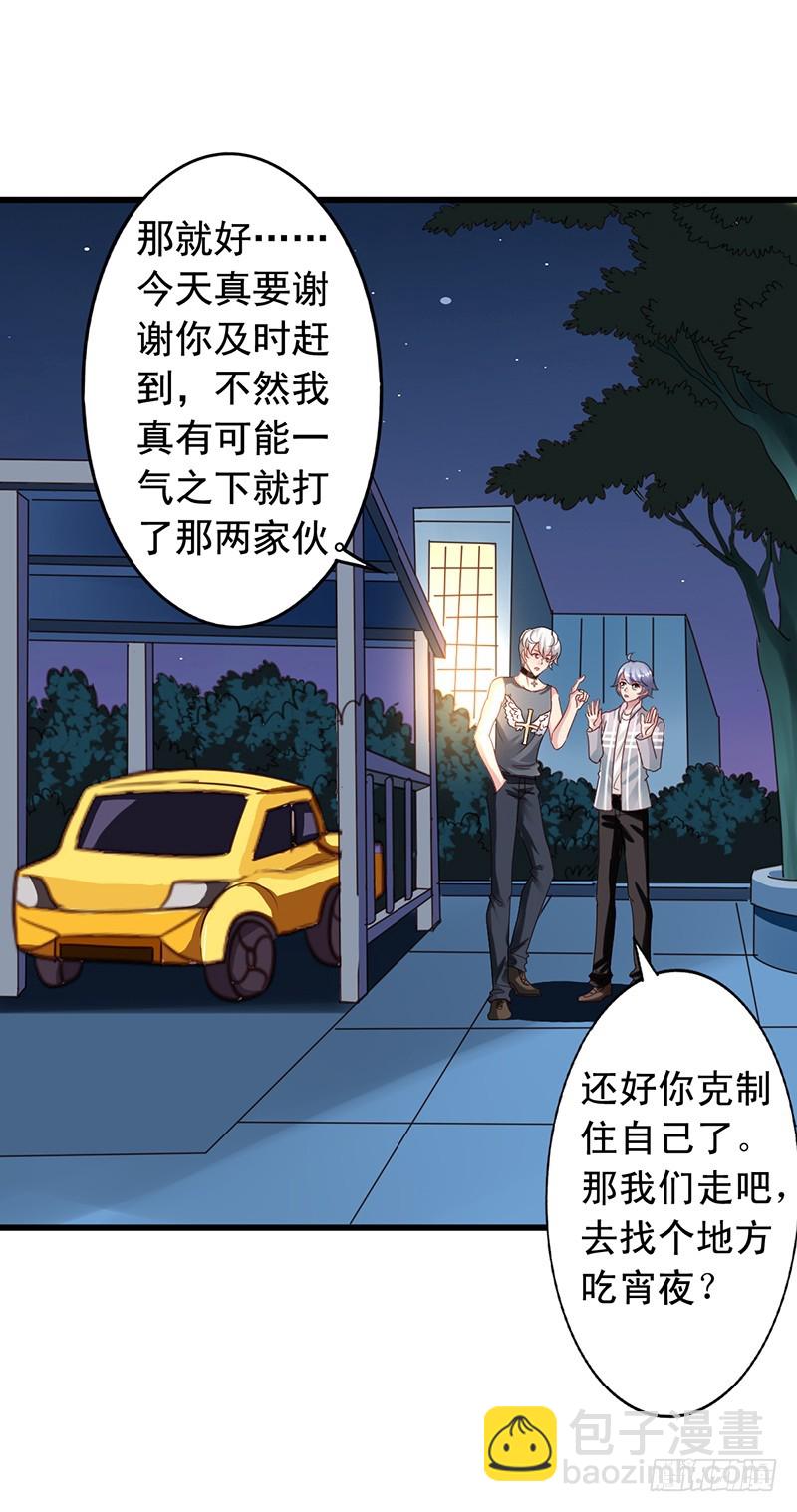 第86回 栗子的过去-第88话