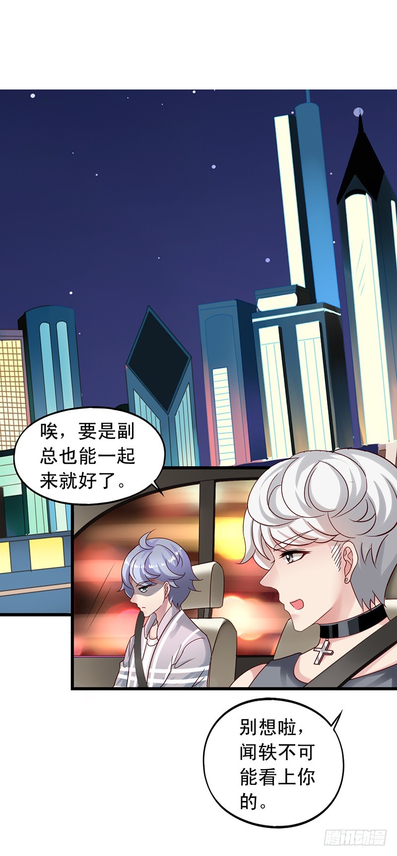 第86回 栗子的过去-第88话