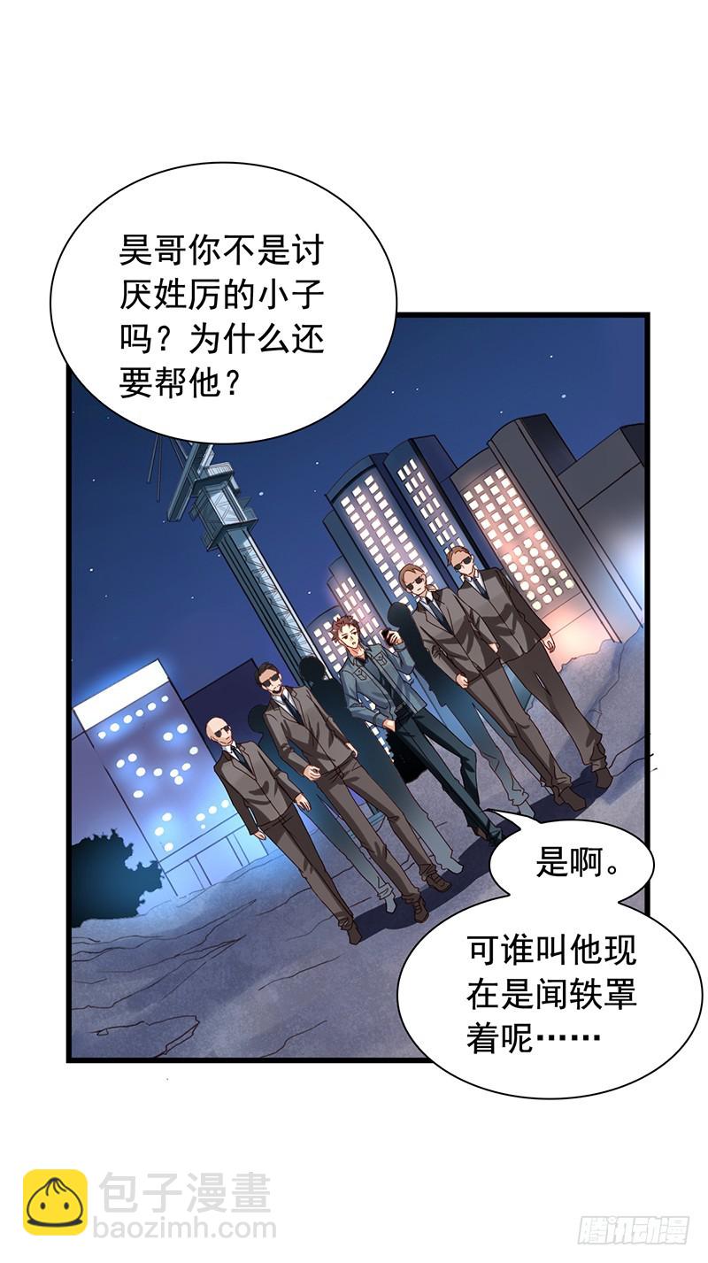 第88回 邀功-第90话