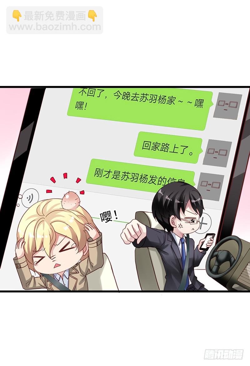 第88回 邀功-第90话