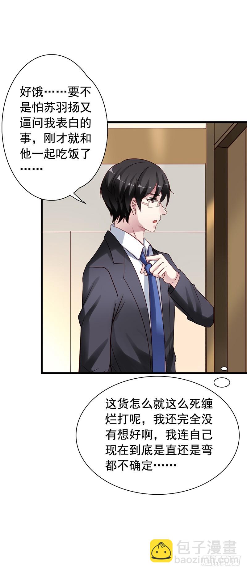 第88回 邀功-第90话