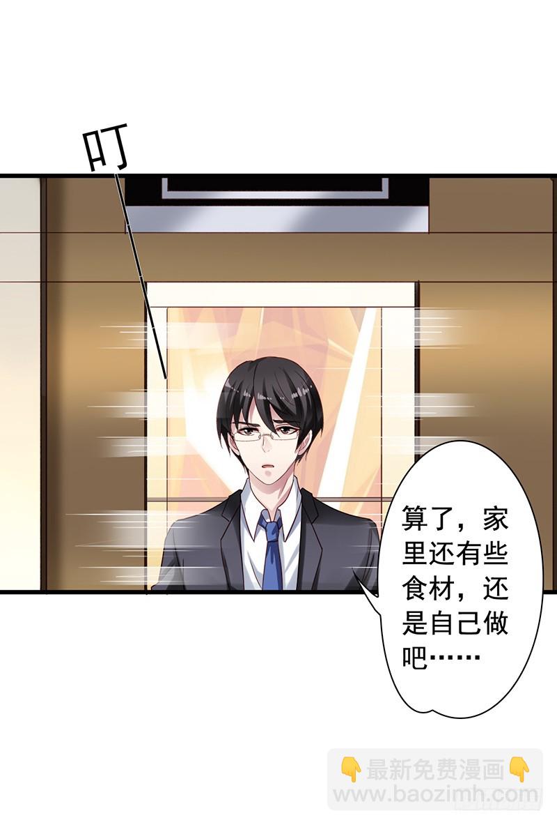 第88回 邀功-第90话