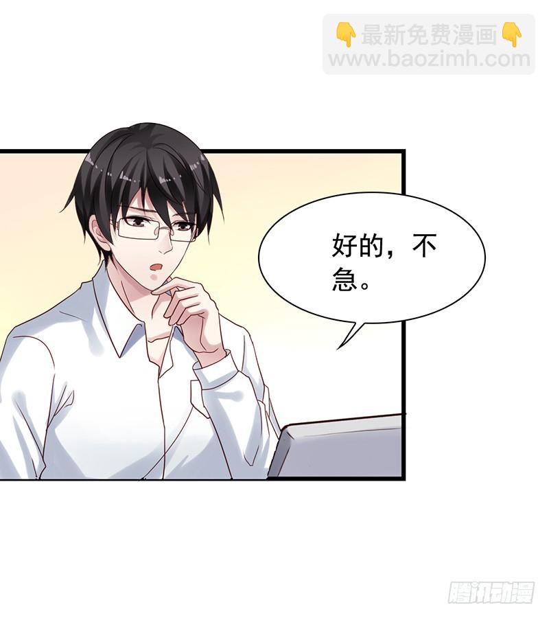 第88回 邀功-第90话