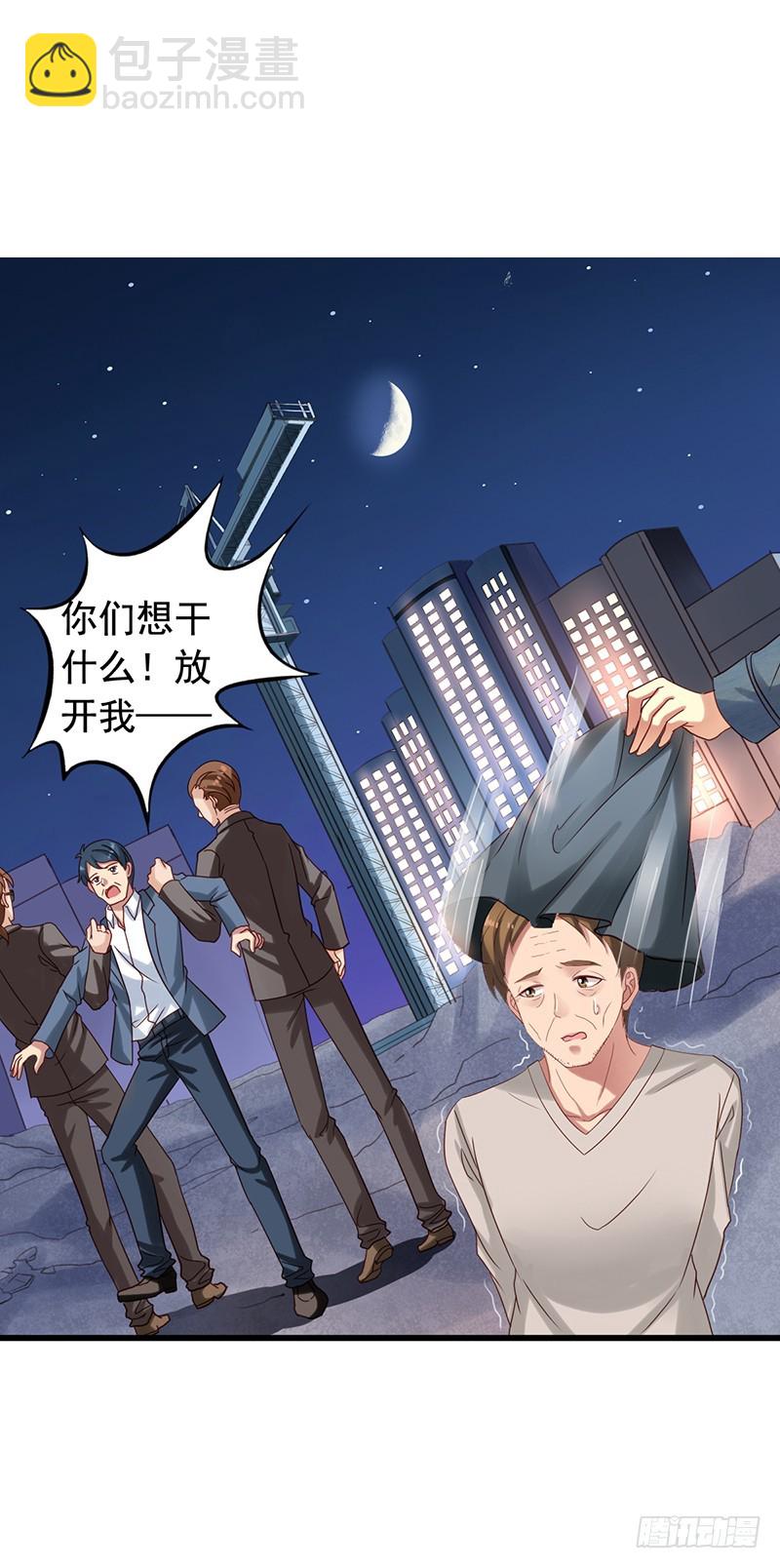 第88回 邀功-第90话