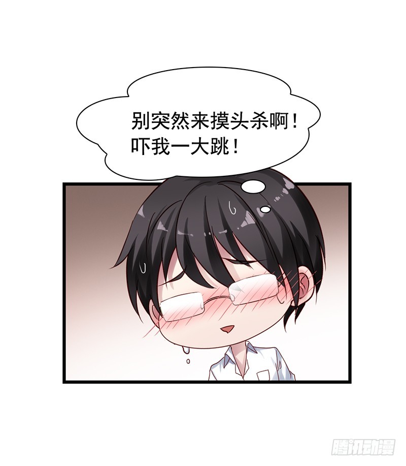 第88回 邀功-第90话