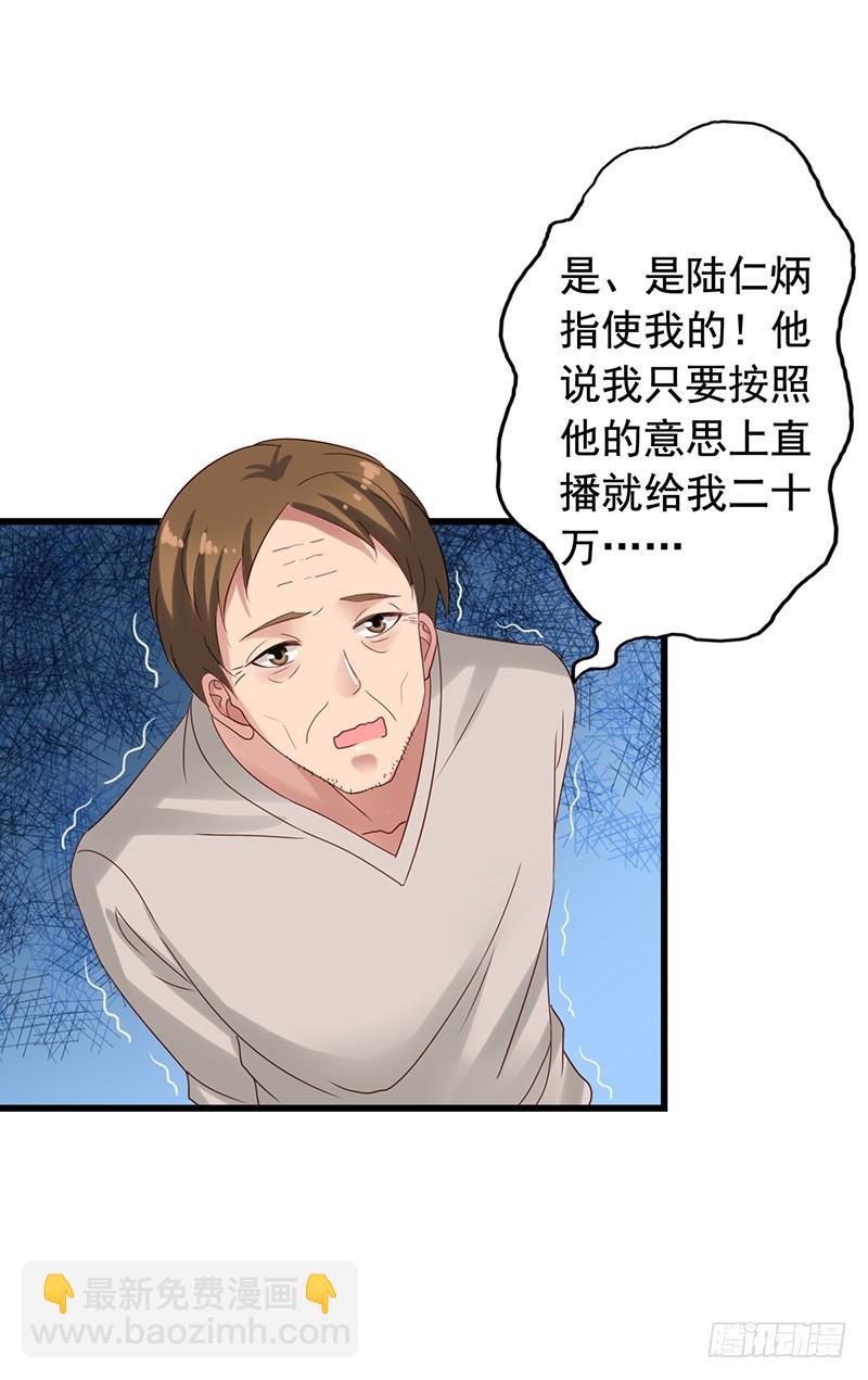 第88回 邀功-第90话