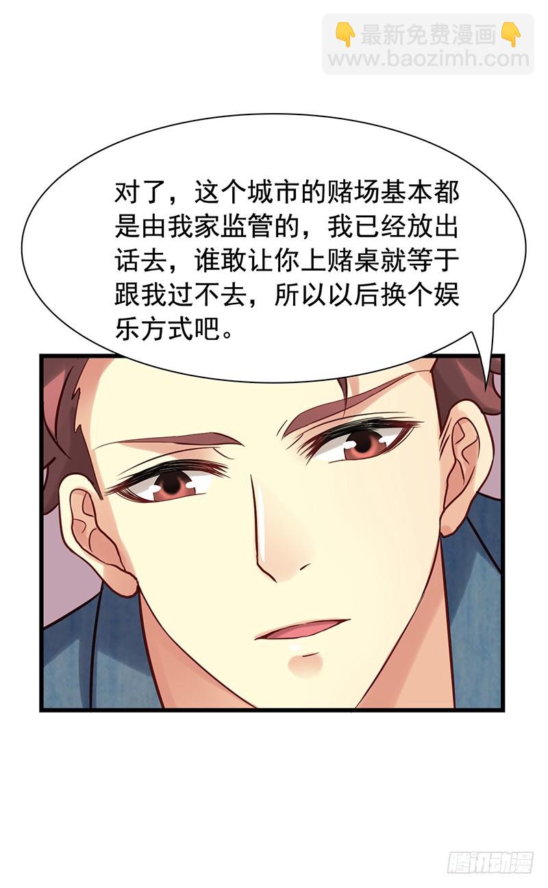 第88回 邀功-第90话