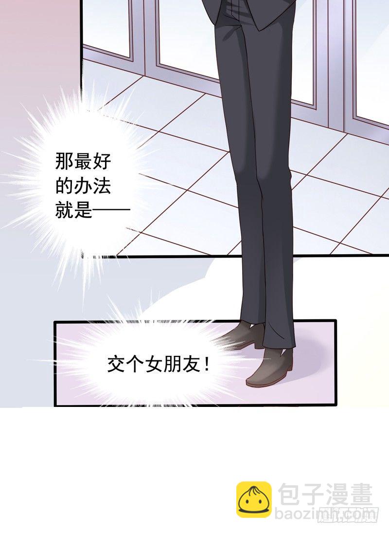 第10回 我要找个女朋友-第10话