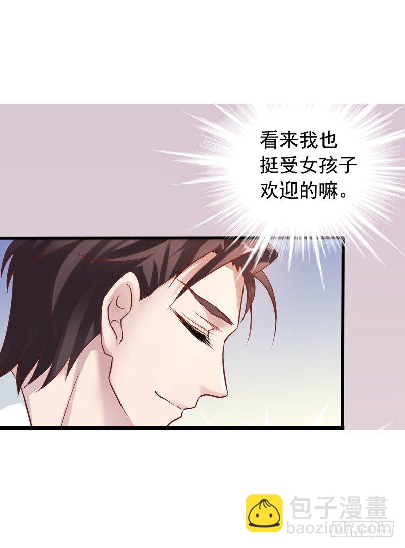 第10回 我要找个女朋友-第10话