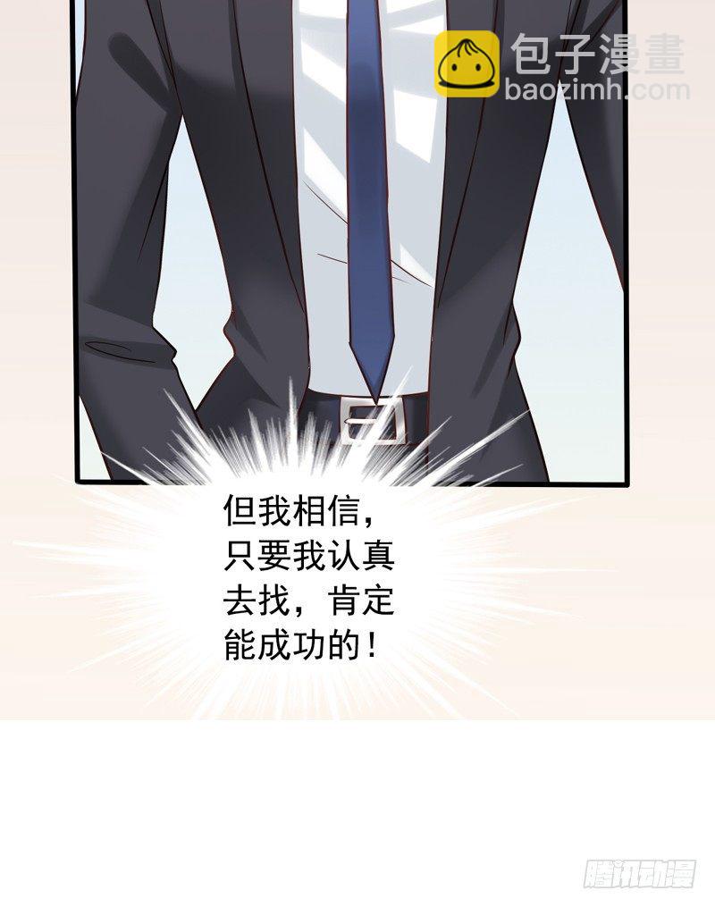 第10回 我要找个女朋友-第10话