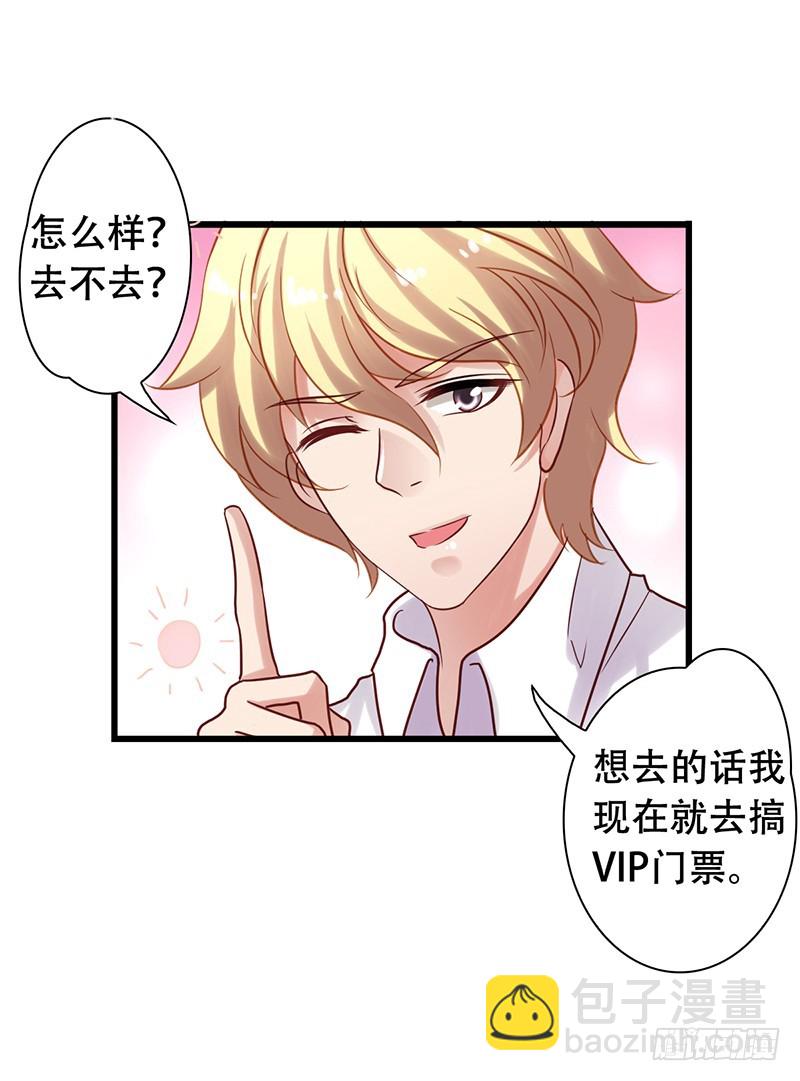 第90回 用力过猛的苏羽扬-第92话