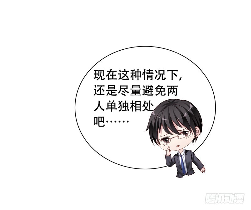 第90回 用力过猛的苏羽扬-第92话