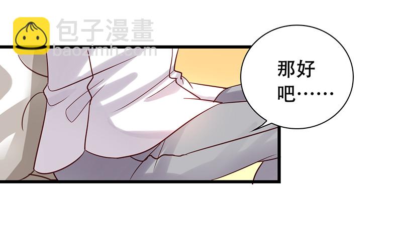 第90回 用力过猛的苏羽扬-第92话