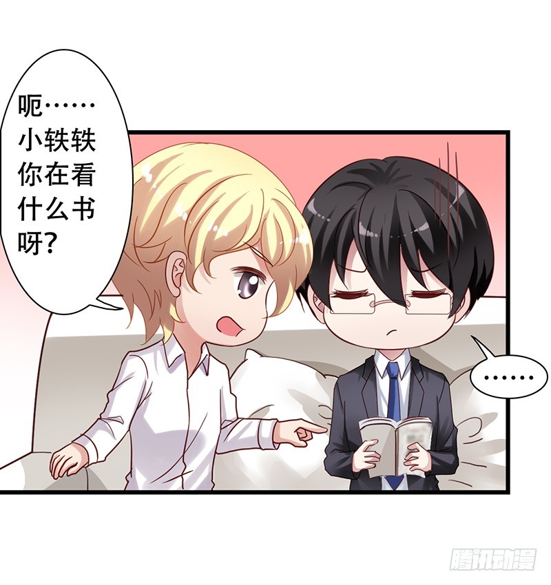 第90回 用力过猛的苏羽扬-第92话