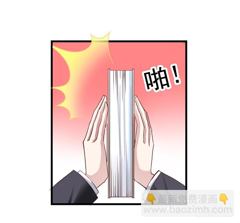 第90回 用力过猛的苏羽扬-第92话