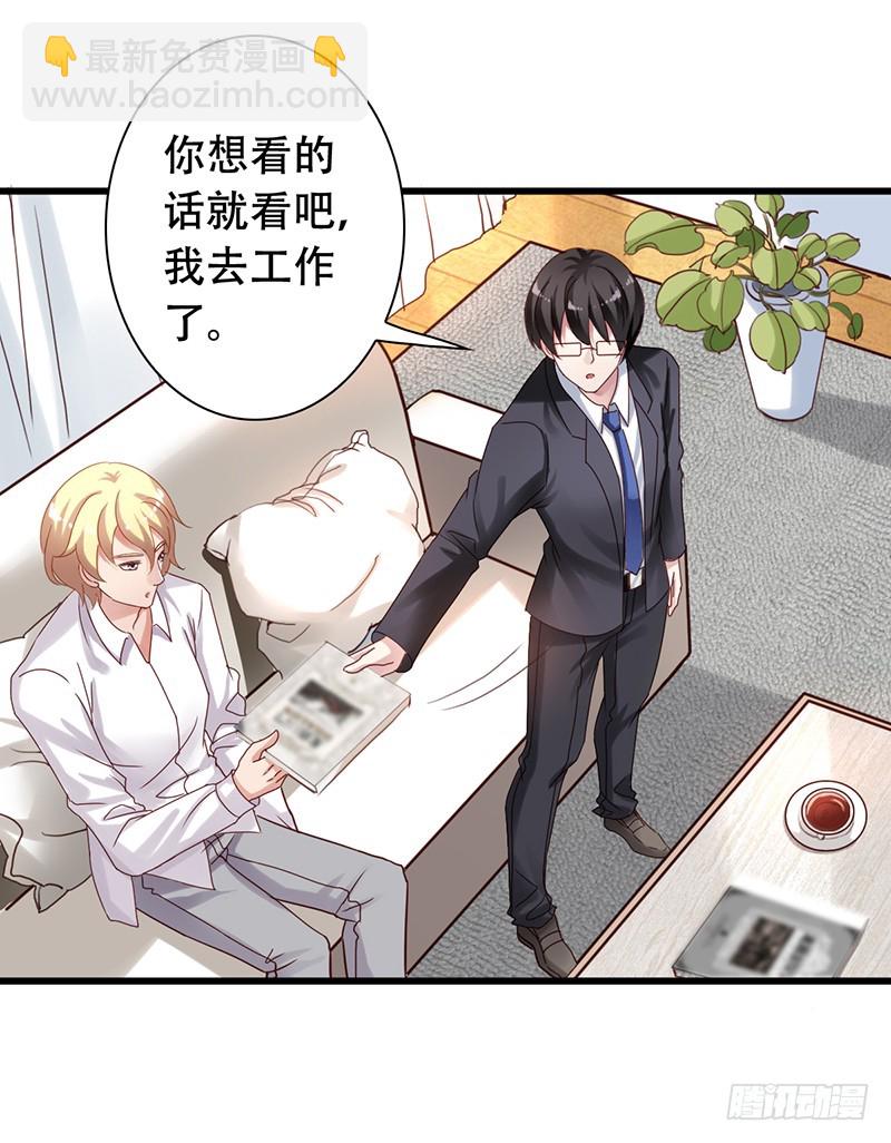 第90回 用力过猛的苏羽扬-第92话