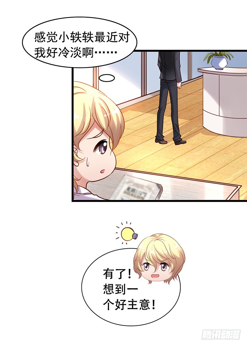 第90回 用力过猛的苏羽扬-第92话