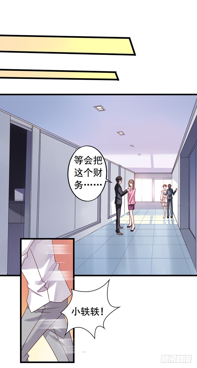 第90回 用力过猛的苏羽扬-第92话